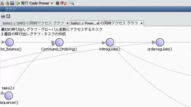 Polyspace Code Proverはプログラムを実行することなく、コードに実行時エラーがないことを証明します。本ビデオでは、Polyspace Code Proverの概要についてご紹介します。